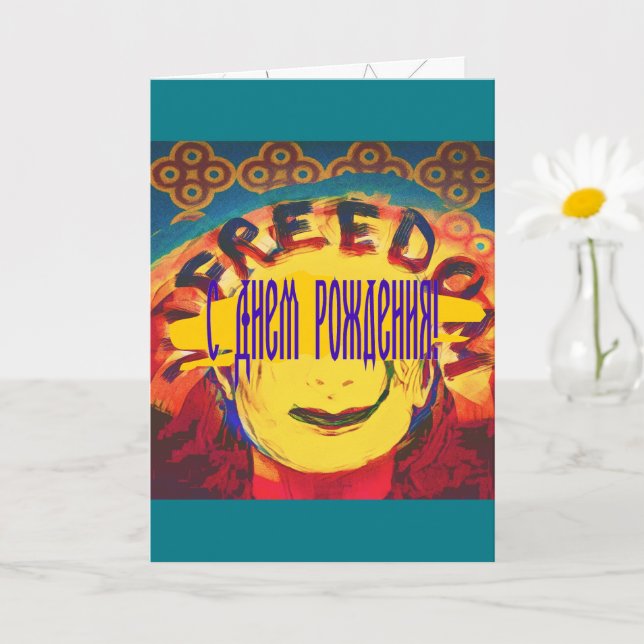 Carte Freedom Face souriante jaune (Petite plante)
