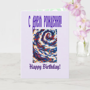 Carte Galaxie spirale violette