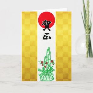 Carte Gashō Japanese Nouvel An