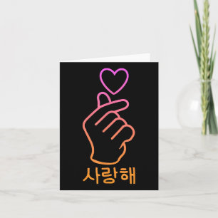 Carte Geste du cœur Fan de K-pop Musique coréenne mignon