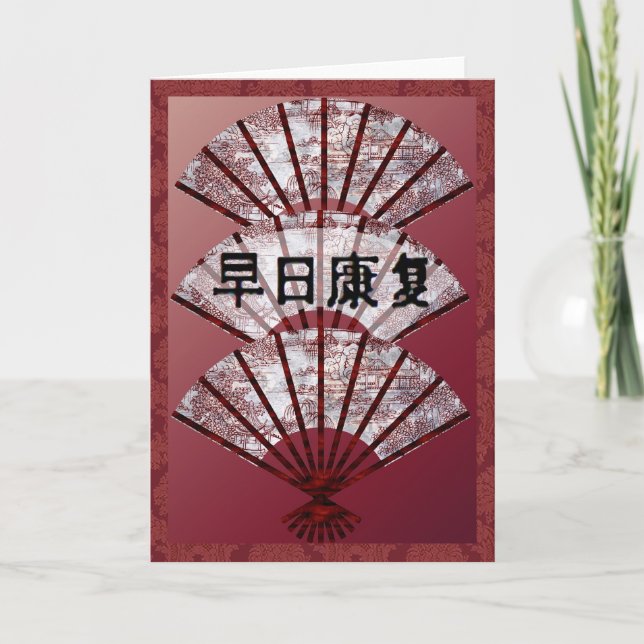 Carte Get Well Soon en Chine (Devant)