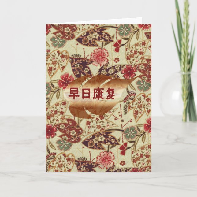 Carte Get Well Soon en Chine (Devant)