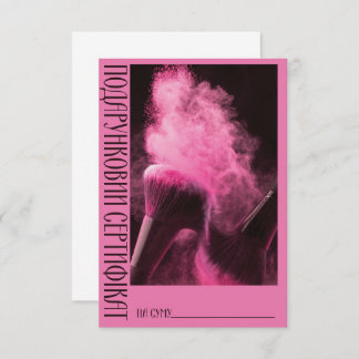 Carte Gift Certificate Powder