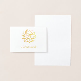 Carte Gold Foil Eid Moubarak