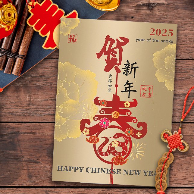 Carte Gold Peony Chinois Nouvel An Zodiac Snake Papecut (Créateur téléchargé)