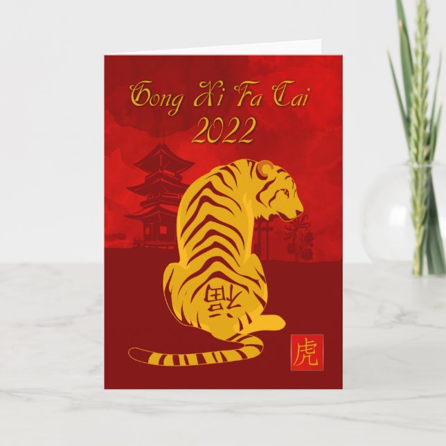 Carte Gong Xi Fa Cai 2022 Avec Tigre Et Pagode (Devant)