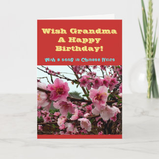 Carte Grand-maman de souhait par joyeux anniversaire !