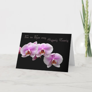 Carte Grec Mariage Félicitations aux orchidées roses