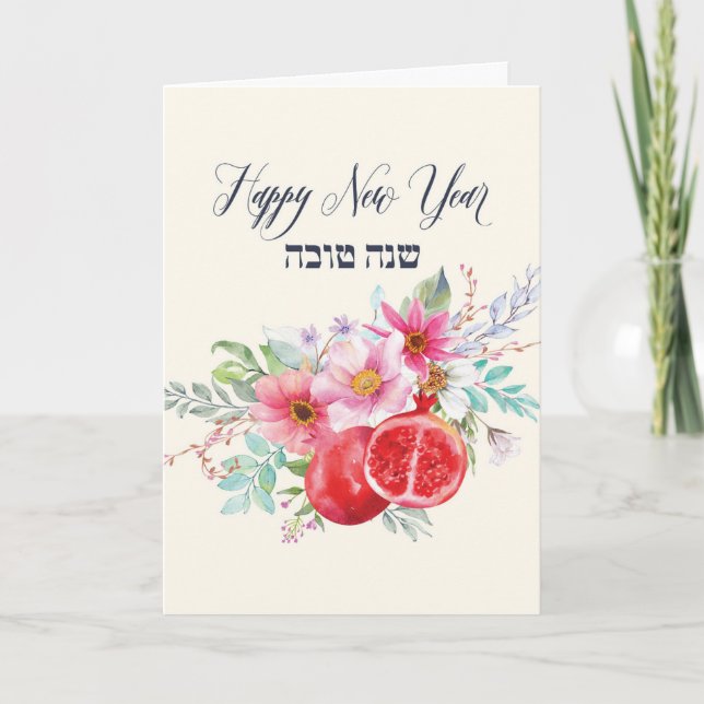 Carte Grenades et fleurs Rosh Hashanah (Devant)