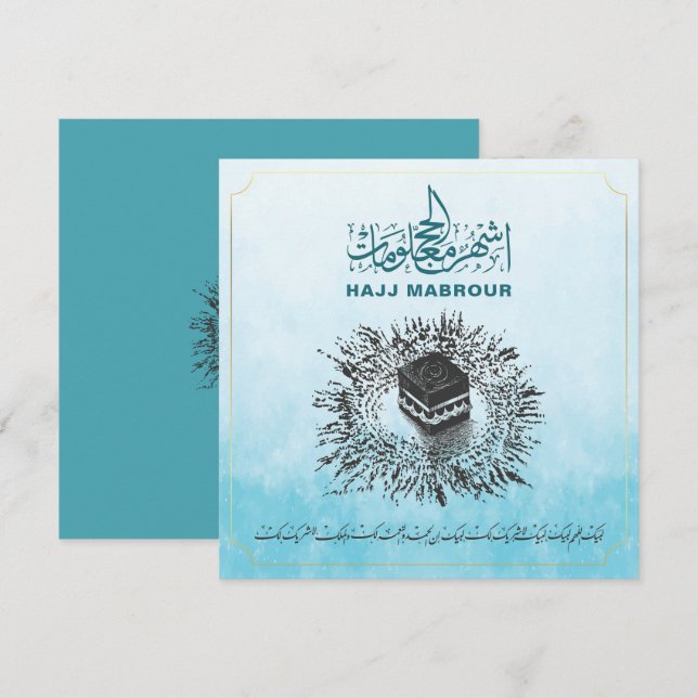Carte Hajj Mabrour, Kaaba sainte à La Mecque Arabie Saou (Devant / Derrière)