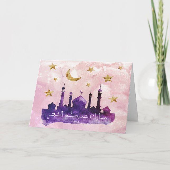 Carte Happy Ramadan Greeting Cards (Devant)