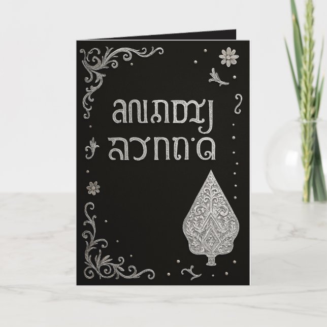 Carte Happy Wedding Greeting cards With Unique Culture  (Devant)