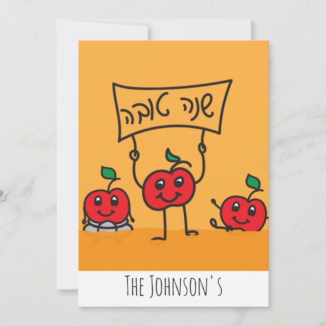 Carte Hashanah Hébreu Rosh mignonne, Shana Tova en (Devant)