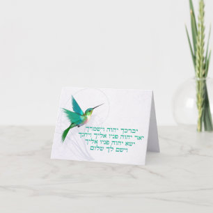 Carte Hébreu de colibri de bénédiction d'Aaronic