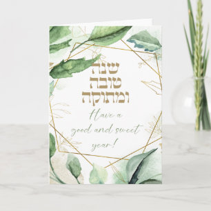 Carte Hébreu Rosh Hashana Salutations Feuilles d'aquarel