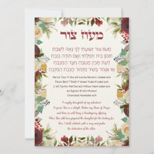 Carte Hebrew Maoz Tzur Hanoukka Song