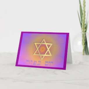 Carte heureuse de Yom Kippour