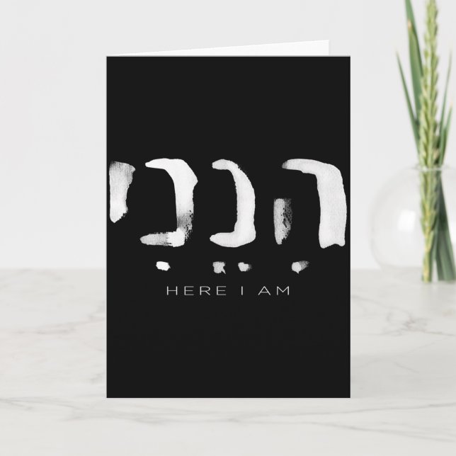 Carte Hineni Here I Am Christians Hebrew Word  (Devant)