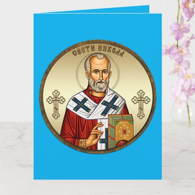 Carte Icône orthodoxe de Saint Nicolas 03 (Orchidée)