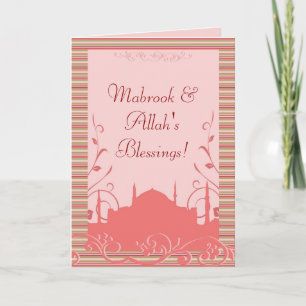 Carte Islam Alf mabrook fiche de félicitations