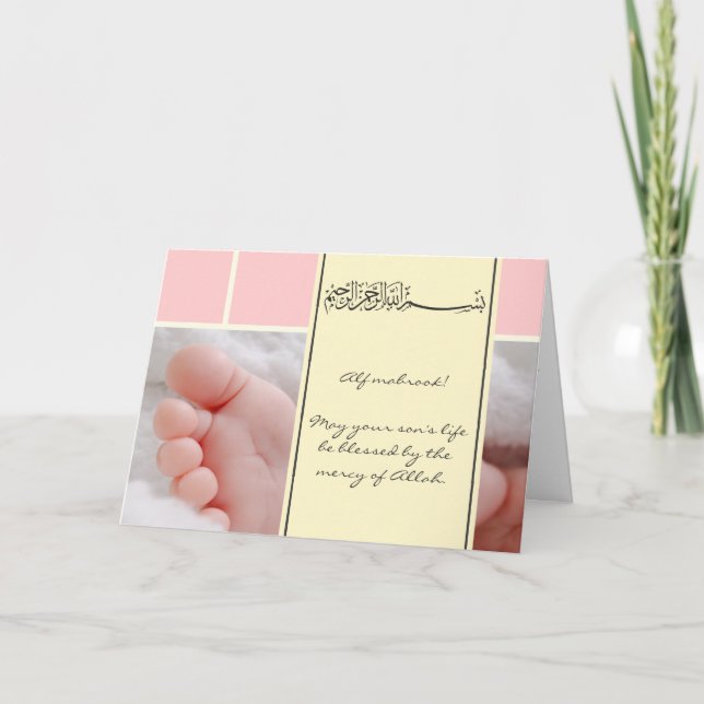 Carte Islam Aqiqah birth congratulation muslim baby card (Devant)
