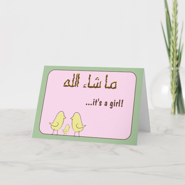 Carte Islam Aqiqah congratulation muslim baby bird (Devant)