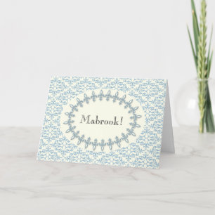 Carte Islam Arabic mabrook félicitations bleu damas