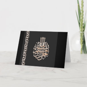 Carte Islam mariage fiançailles félicitations arabe noir