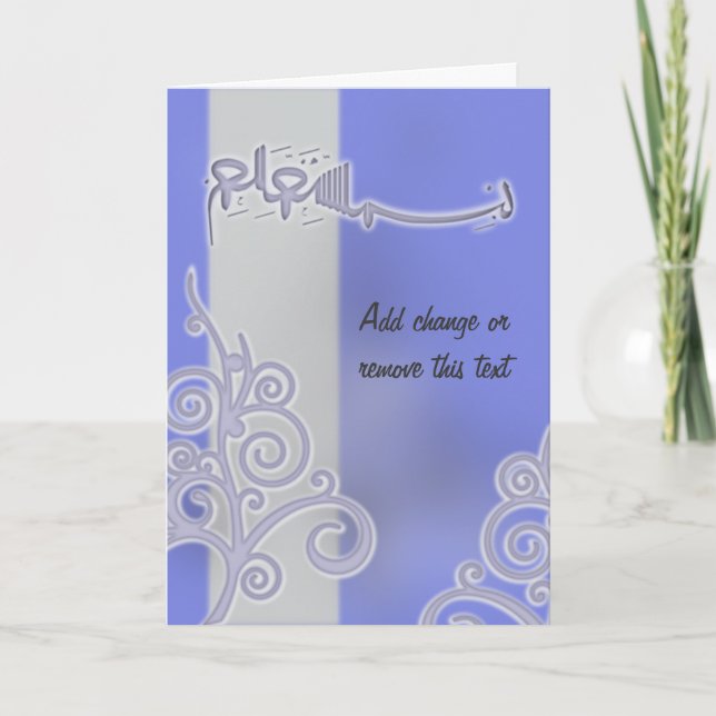 Carte islamique de calligraphie arabe bleue de (Devant)