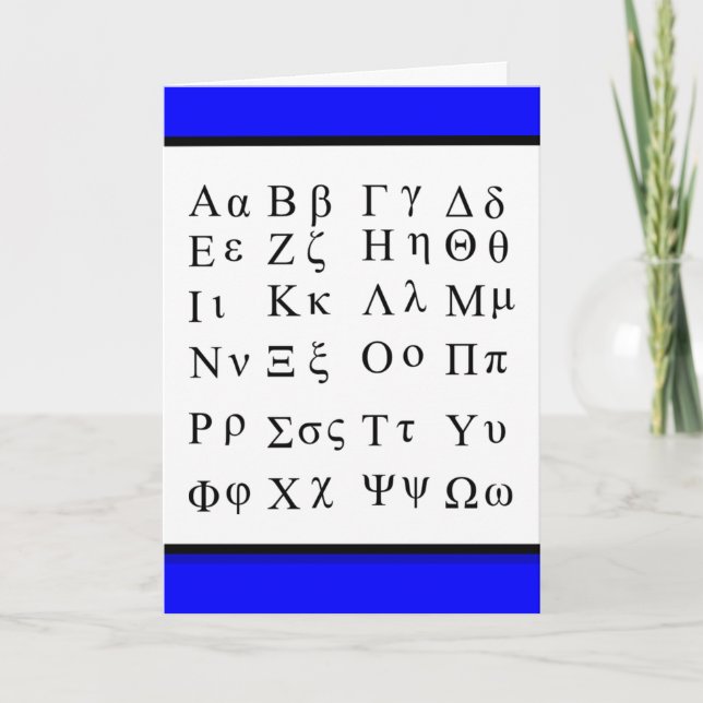 Carte It all Greek to me greeting card (Devant)