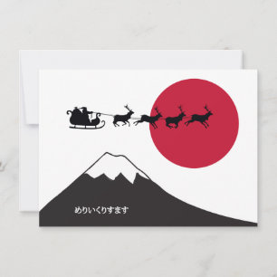 Carte japonaise à thème Noël Appartement