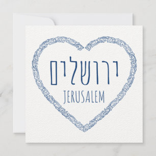 Carte Jérusalem dans mon coeur - Yerushalaim en hébreu