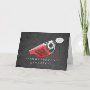 Carte Jouet d'oiseaux en bois japonais Joyeux anniversai