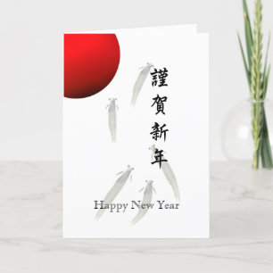 Carte Jour An Japonaise