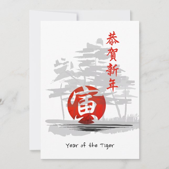 Carte Jour An Japonaise (Devant)