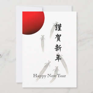 Carte Jour An Japonaise