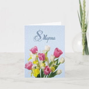 Carte Journée internationale de la femme, tulips russe