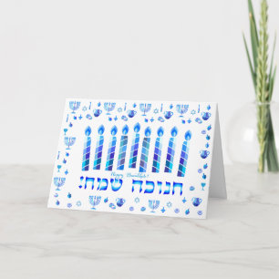Carte Joyeuse fête de Hanoukka Décoration Bleue Magnifiq