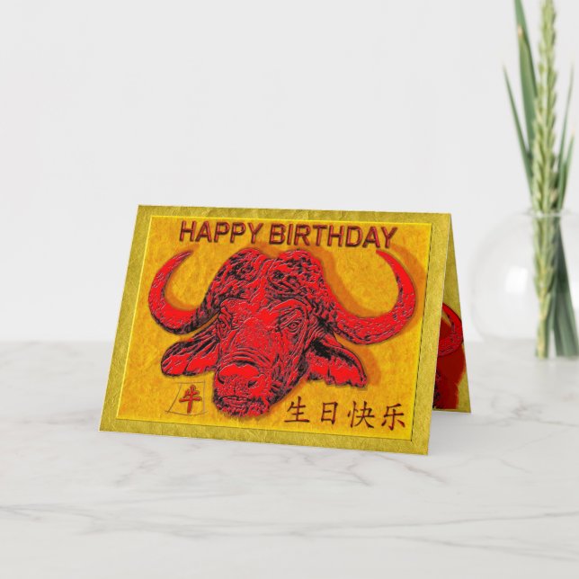 Carte Joyeux Anniversaire chinois boeuf (Devant)