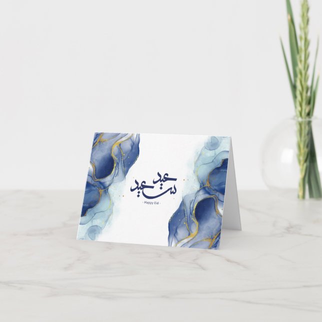 Carte Joyeux Eid, Eid mubarak, calligraphie arabe (Devant)