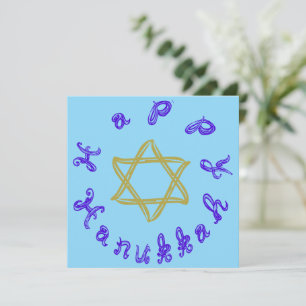 Carte Joyeux Hanukkah Blue Police de caractères en tissu