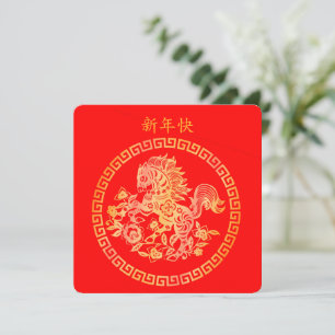 Carte Joyeux Lunar chinois Nouvel An Or HORSE 新 年 好 Roug