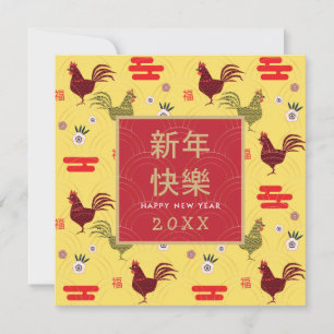Carte Joyeux motif de la nouvelle année Gold Frame chino