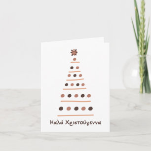 Carte Joyeux Noël grec de Noël