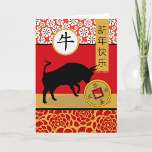 Carte Joyeux Nouvel An chinois du boeuf