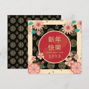 Carte Joyeux Nouvel An Chinois Gold Vintage Peony Flower