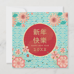 Carte Joyeux Nouvel An Chinois Gold Vintage Peony Flower