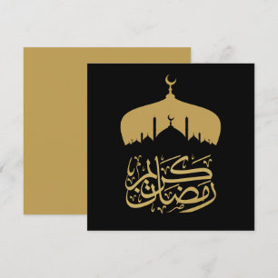 Carte Joyeux Ramadan Moubarak / Aïd Moubarak 2024