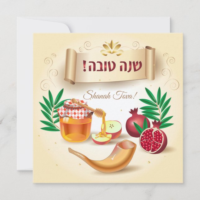 Carte Joyeux Rosh Hashanah voeux du Nouvel An juif (Devant)
