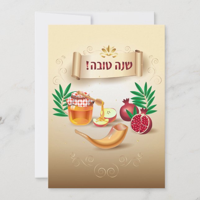 Carte Joyeux Rosh Hashanah voeux du Nouvel An juif (Devant)